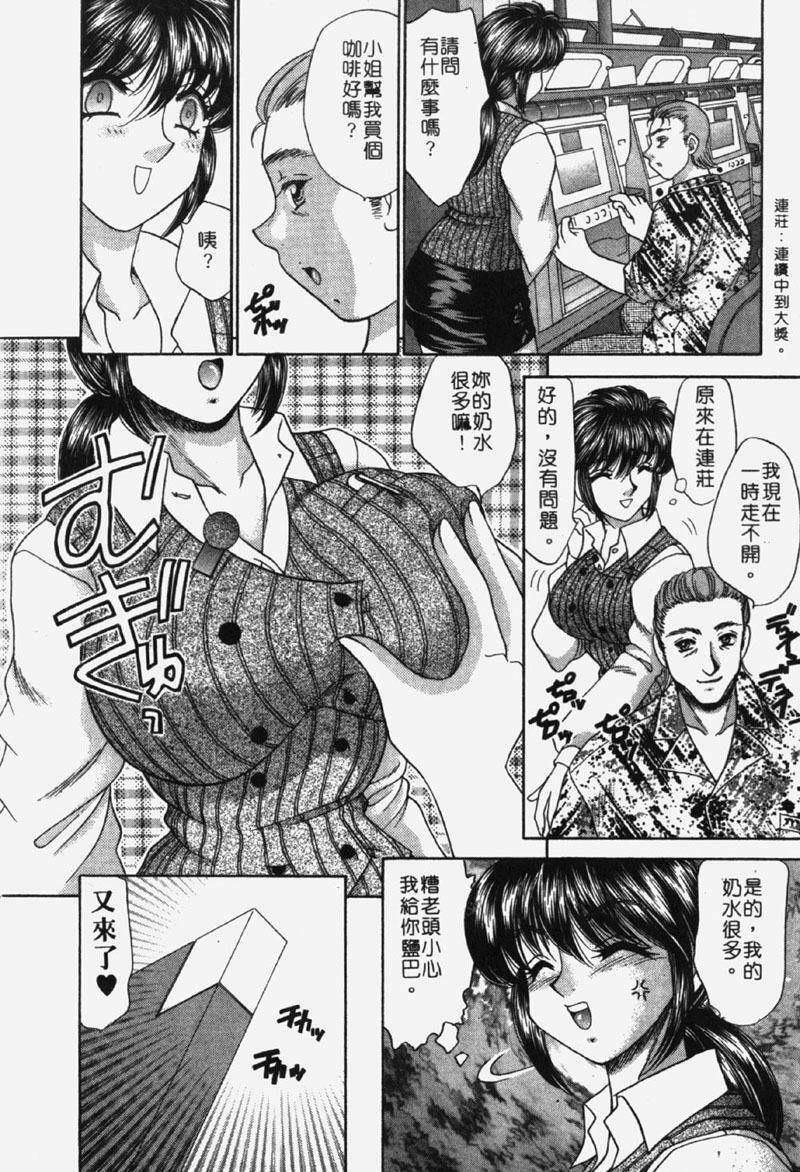 [Nekojima Lei] Kyonyu De Gatten! | 包君滿慾♡ [Chinese] page 75 full