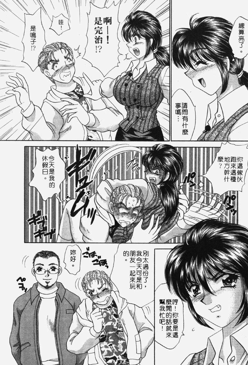 [Nekojima Lei] Kyonyu De Gatten! | 包君滿慾♡ [Chinese] page 77 full