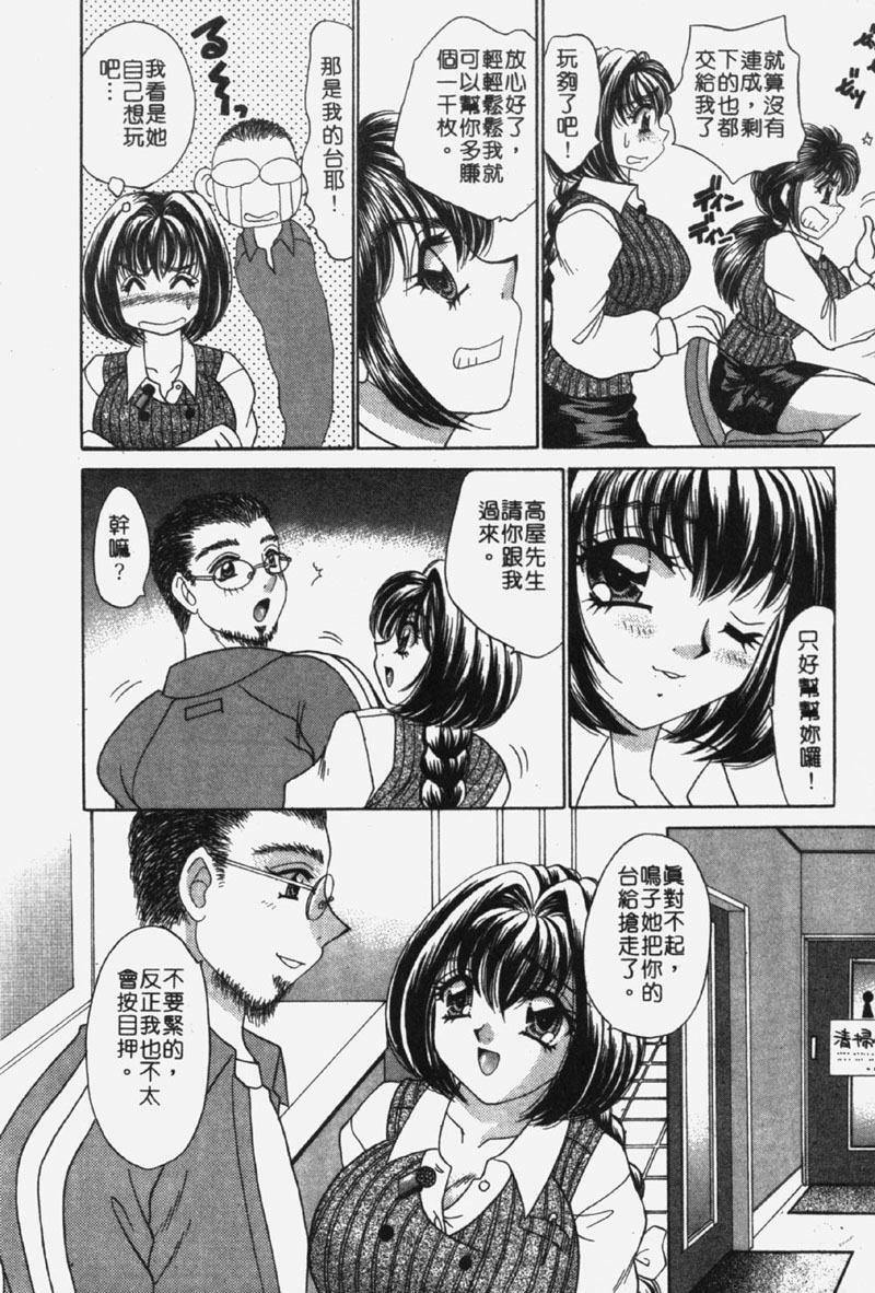 [Nekojima Lei] Kyonyu De Gatten! | 包君滿慾♡ [Chinese] page 79 full