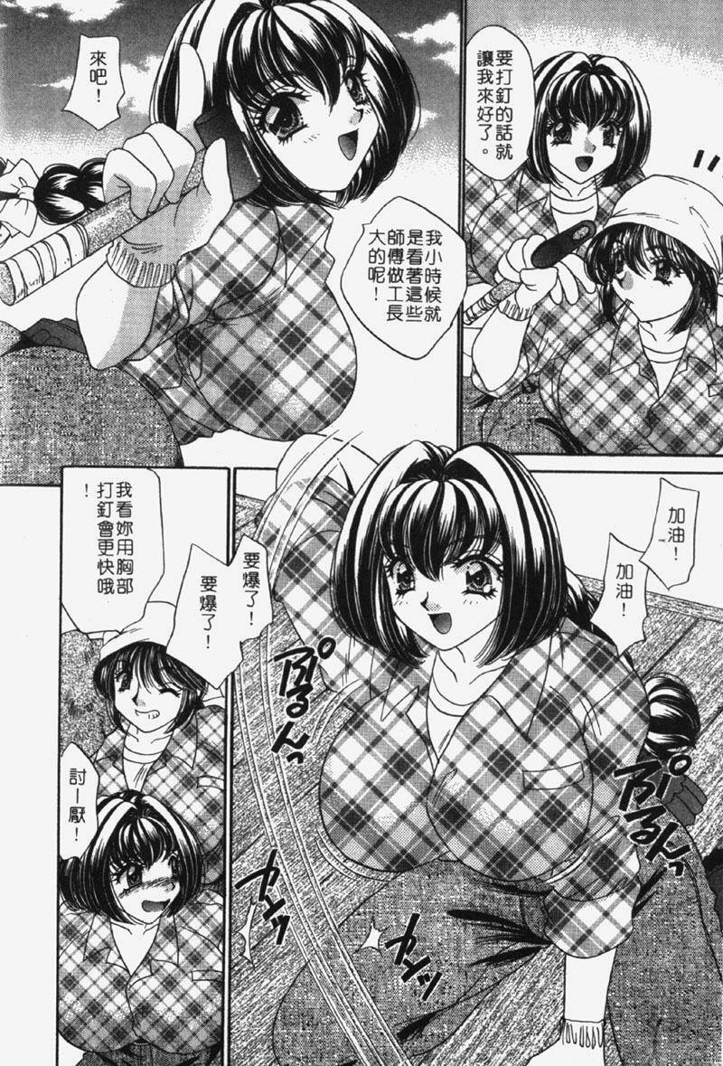 [Nekojima Lei] Kyonyu De Gatten! | 包君滿慾♡ [Chinese] page 89 full