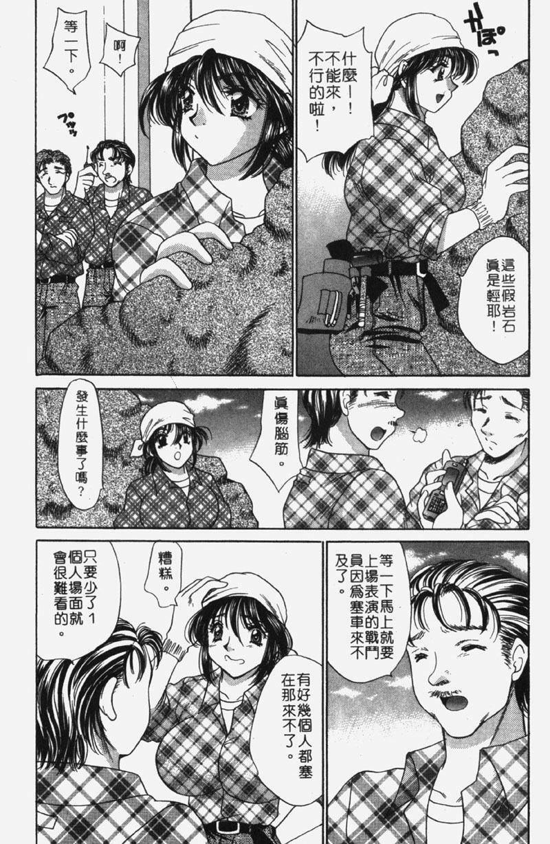 [Nekojima Lei] Kyonyu De Gatten! | 包君滿慾♡ [Chinese] page 90 full