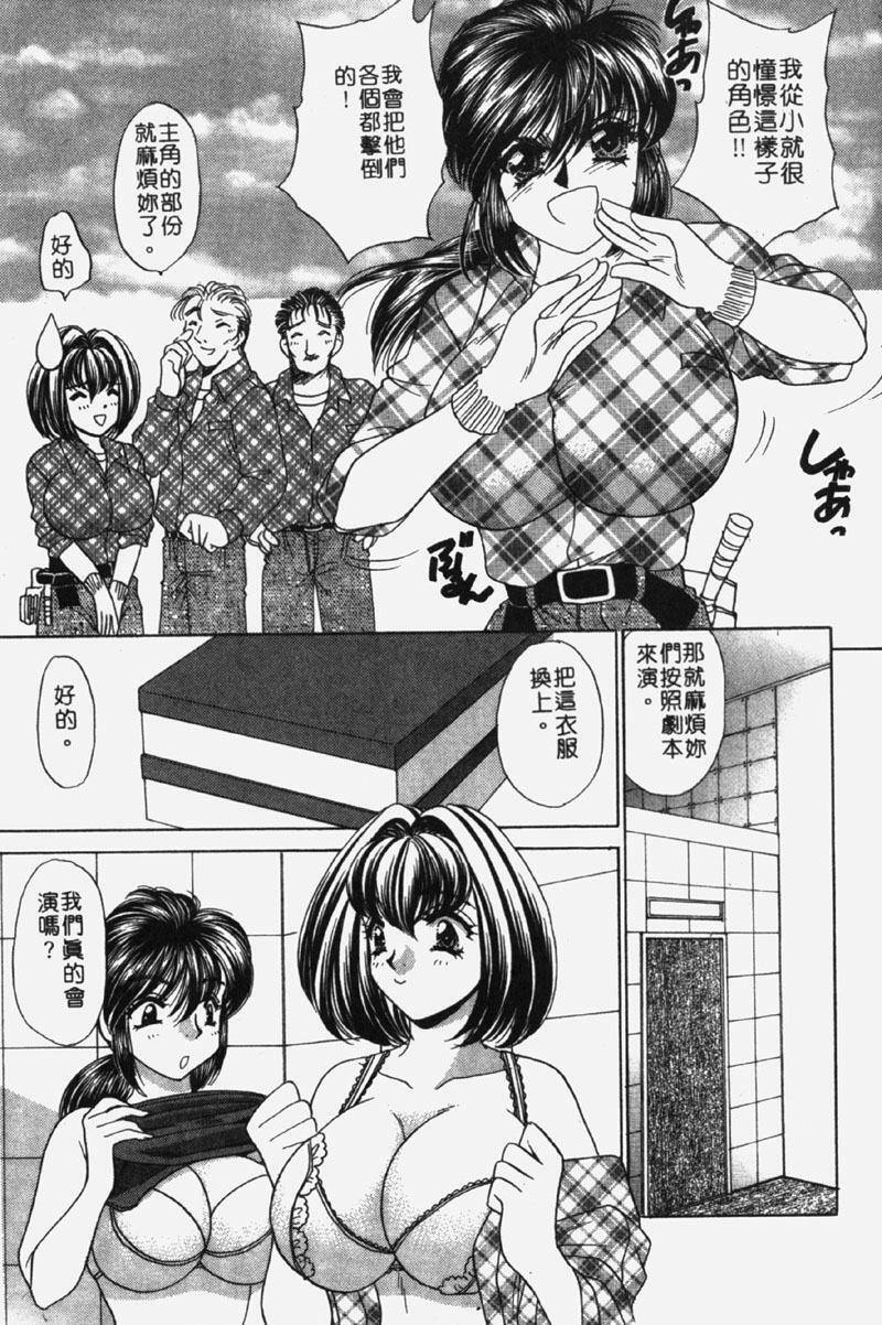 [Nekojima Lei] Kyonyu De Gatten! | 包君滿慾♡ [Chinese] page 92 full