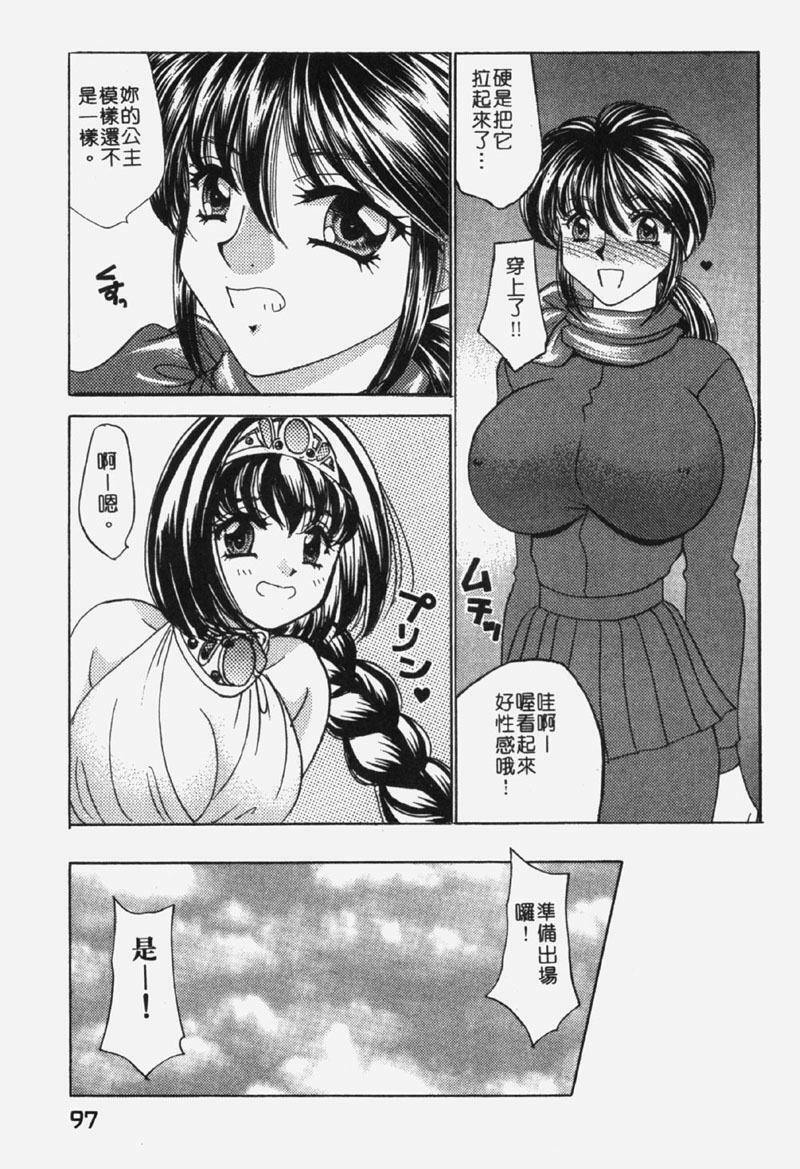 [Nekojima Lei] Kyonyu De Gatten! | 包君滿慾♡ [Chinese] page 94 full