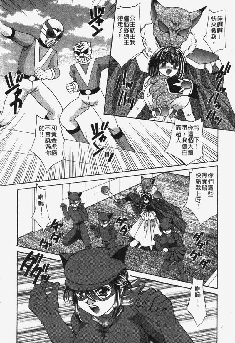 [Nekojima Lei] Kyonyu De Gatten! | 包君滿慾♡ [Chinese] page 95 full