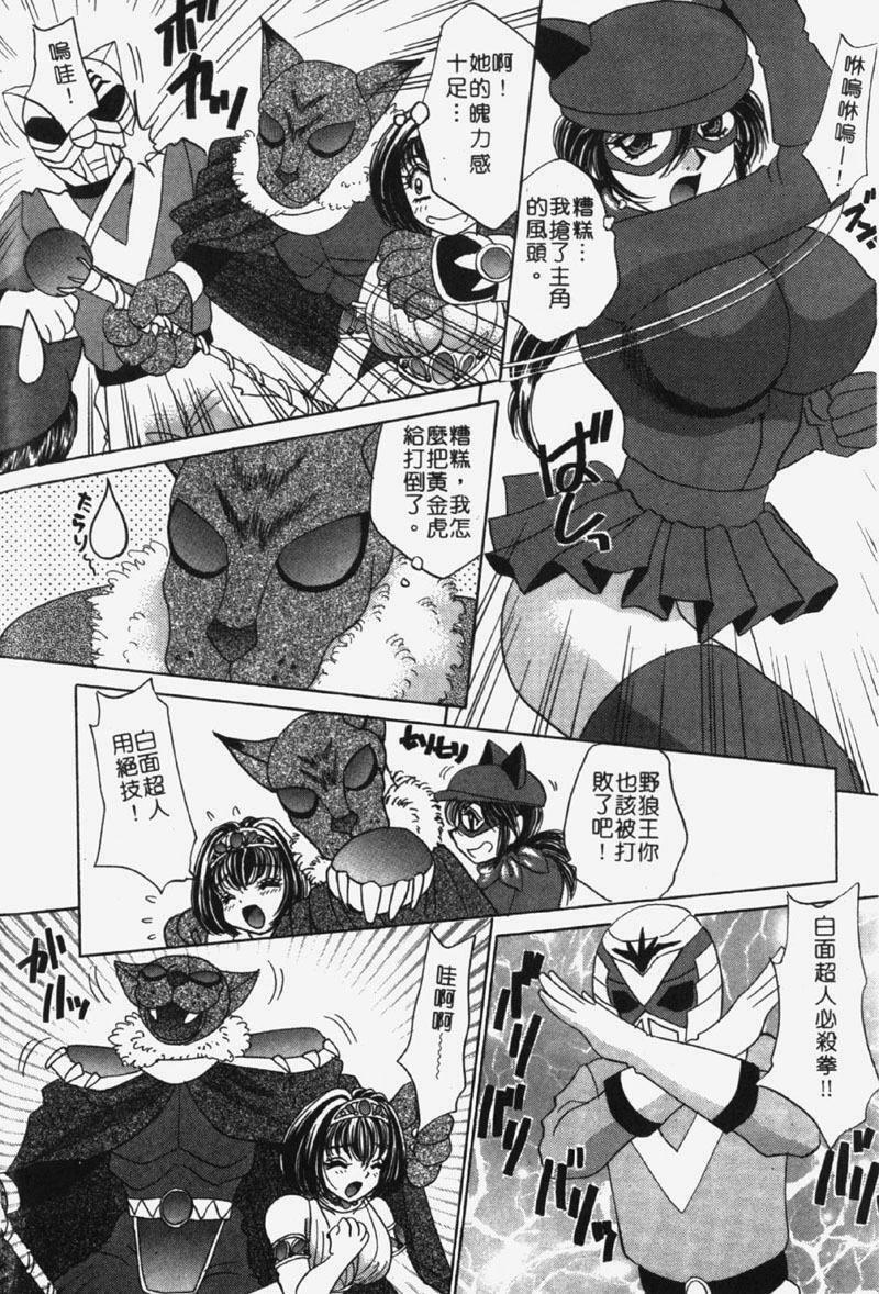 [Nekojima Lei] Kyonyu De Gatten! | 包君滿慾♡ [Chinese] page 97 full