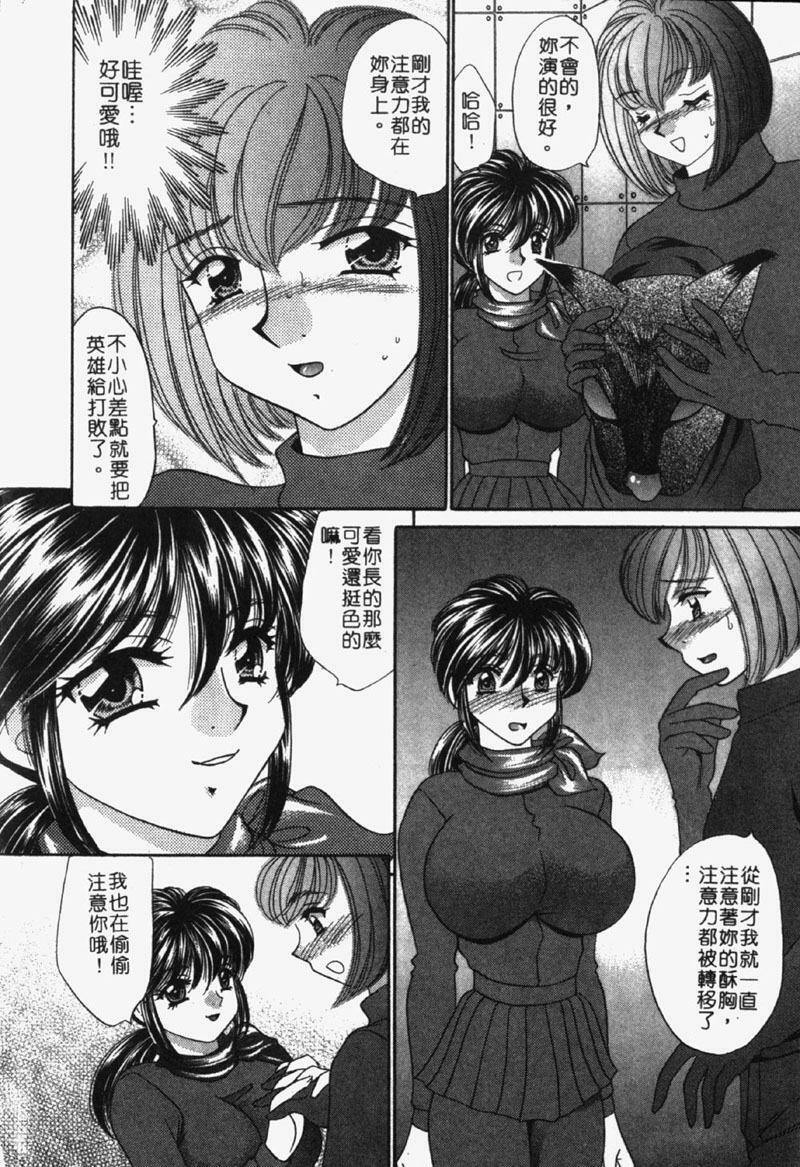 [Nekojima Lei] Kyonyu De Gatten! | 包君滿慾♡ [Chinese] page 99 full