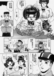 [Nekojima Lei] Kyonyu De Gatten! | 包君滿慾♡ [Chinese] - page 26