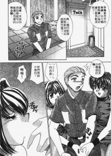 [Nekojima Lei] Kyonyu De Gatten! | 包君滿慾♡ [Chinese] - page 31