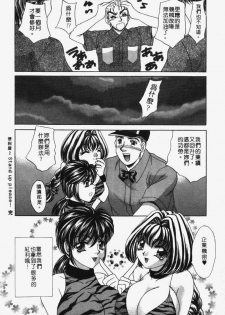 [Nekojima Lei] Kyonyu De Gatten! | 包君滿慾♡ [Chinese] - page 37