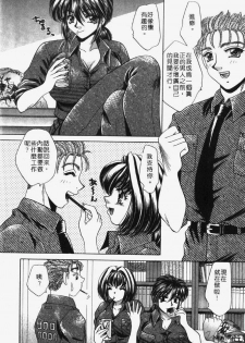 [Nekojima Lei] Kyonyu De Gatten! | 包君滿慾♡ [Chinese] - page 43