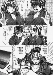 [Nekojima Lei] Kyonyu De Gatten! | 包君滿慾♡ [Chinese] - page 44