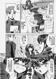 [Nekojima Lei] Kyonyu De Gatten! | 包君滿慾♡ [Chinese] - page 45
