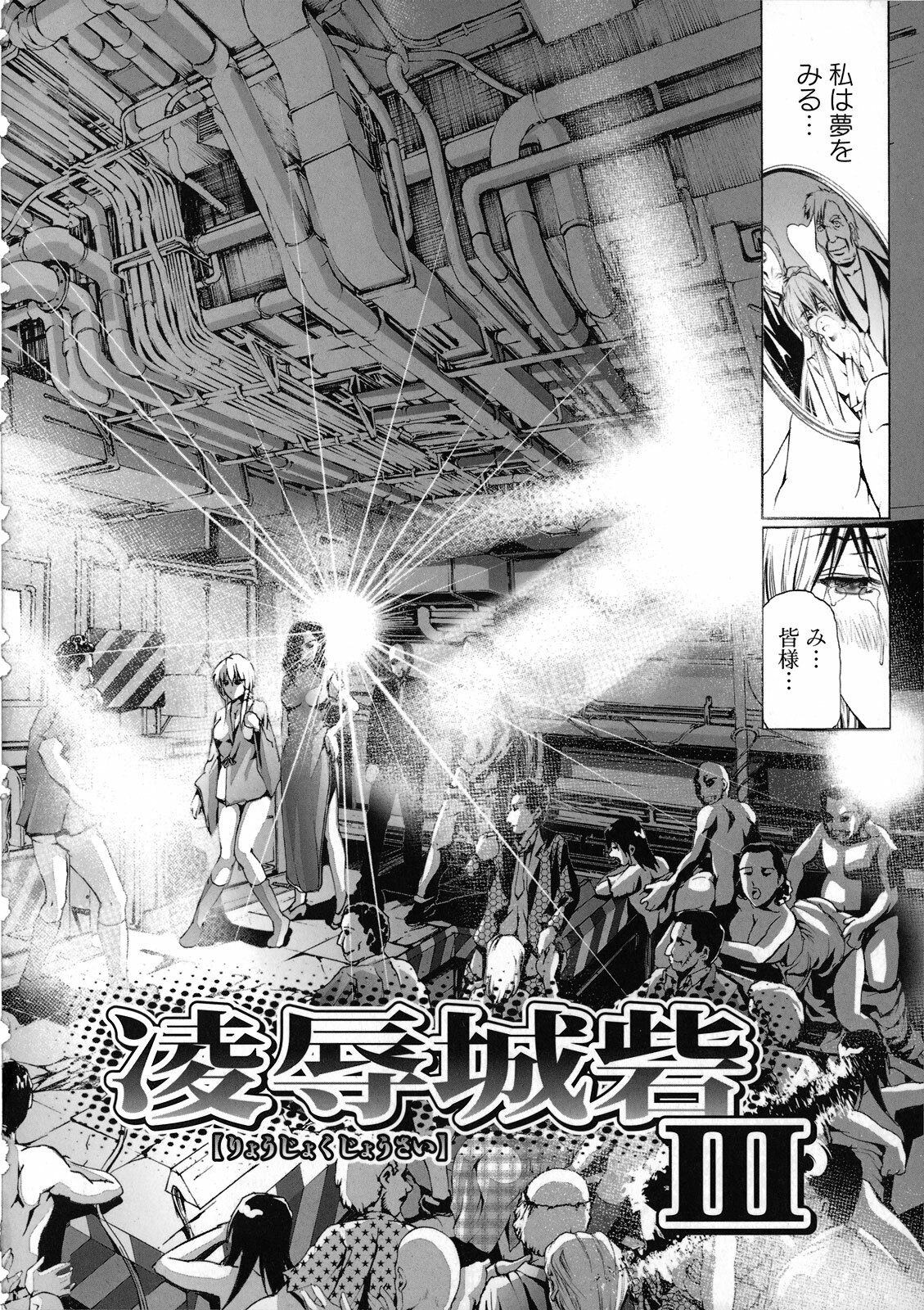 [Tenma Femio] Seidoreikutsu Inron page 39 full