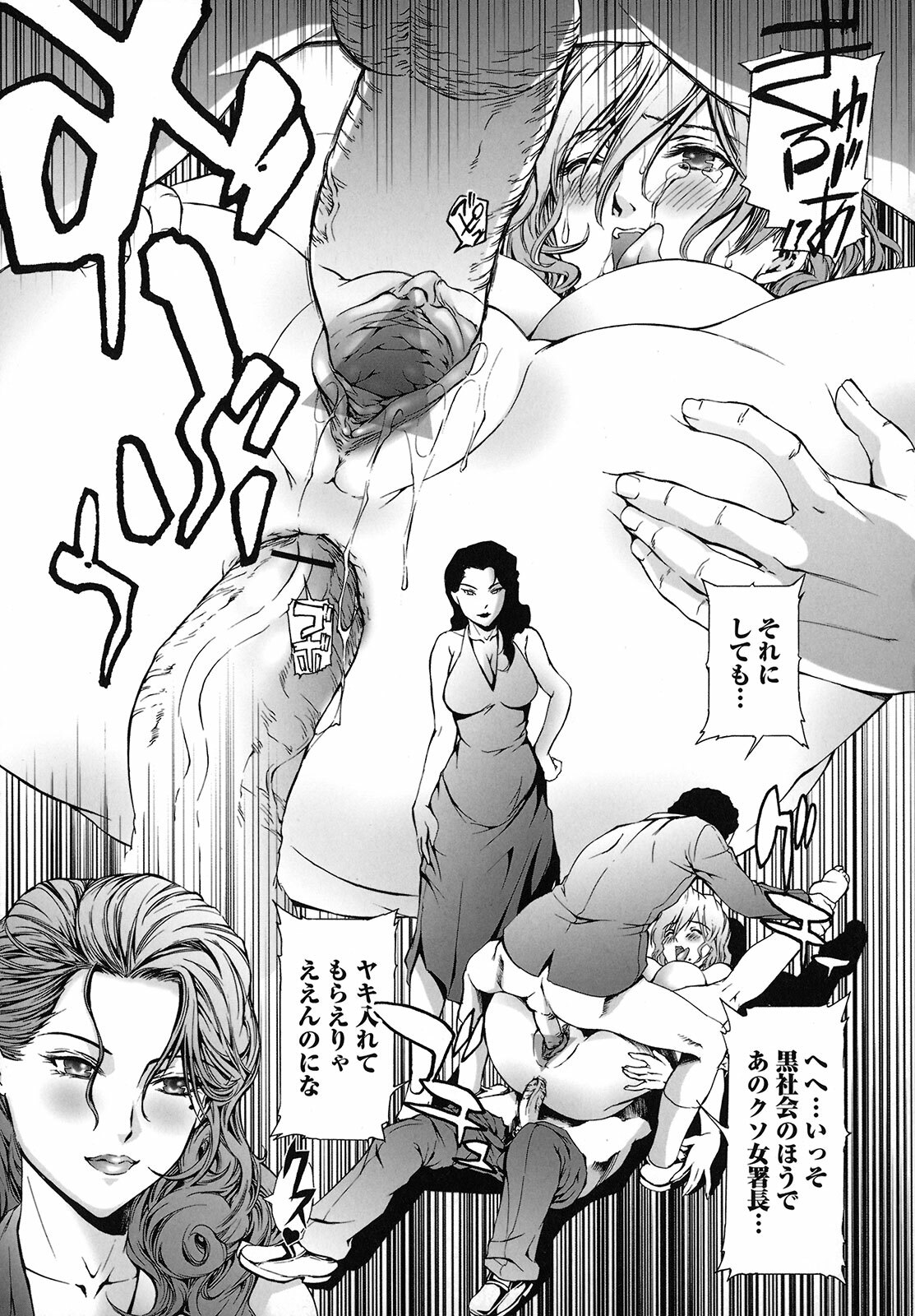 [Tenma Femio] Seidoreikutsu Inron page 64 full