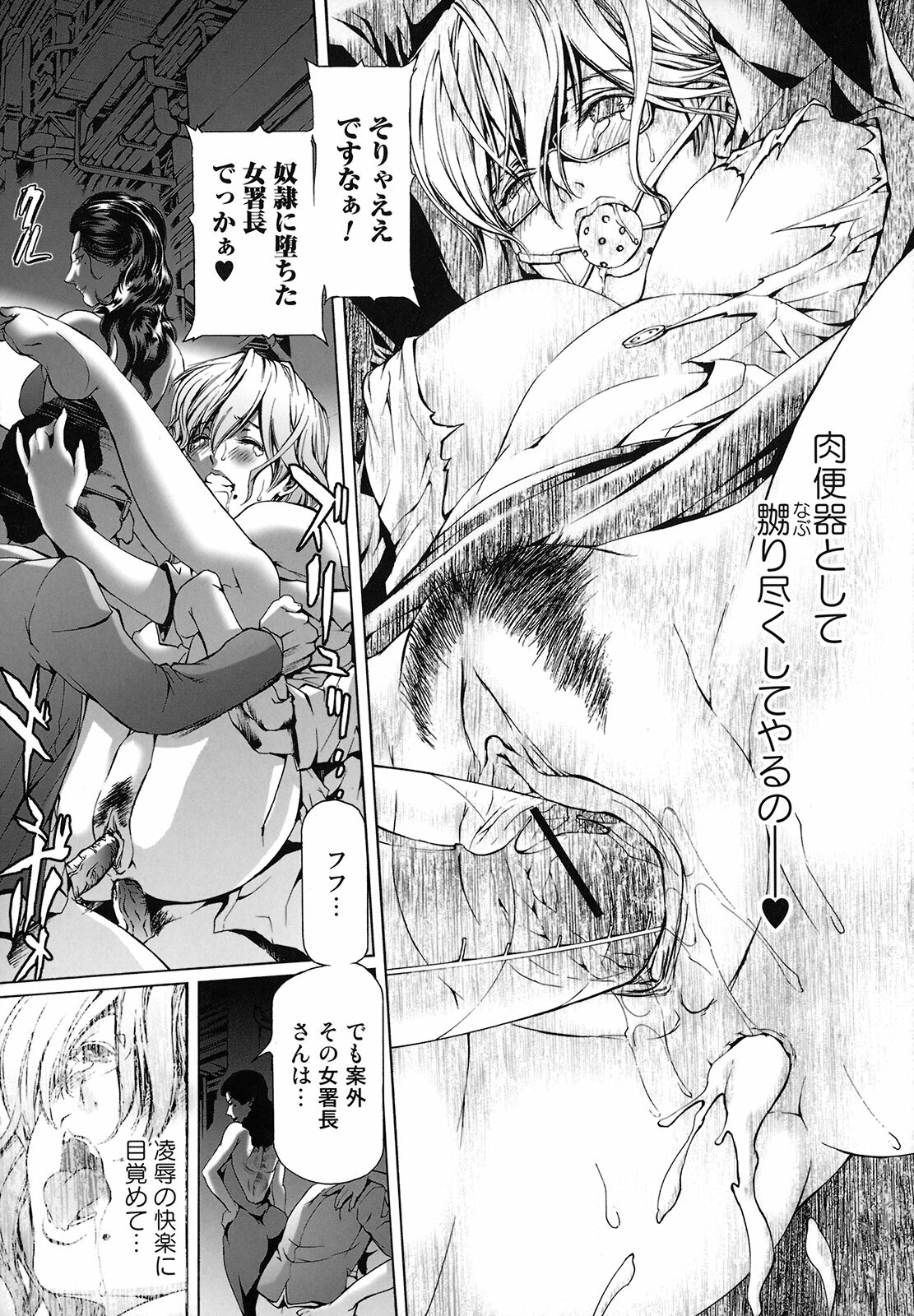 [Tenma Femio] Seidoreikutsu Inron page 66 full