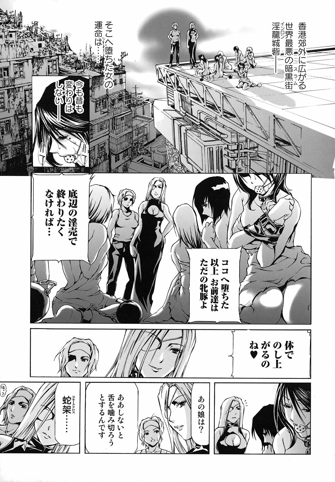 [Tenma Femio] Seidoreikutsu Inron page 86 full