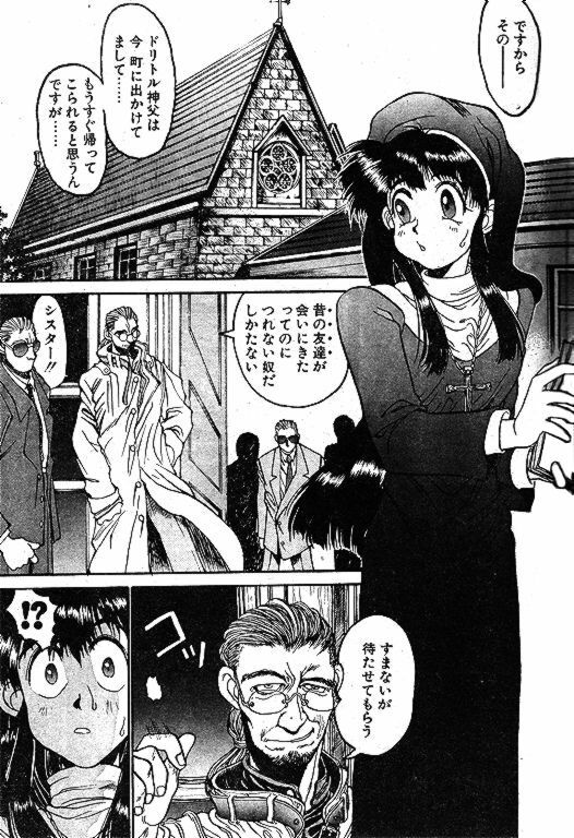 [Kouta Hirano] Angel Dust 1-3 (Hellsing) page 1 full