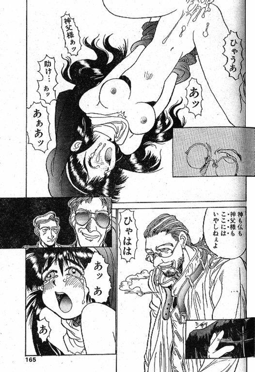 [Kouta Hirano] Angel Dust 1-3 (Hellsing) page 11 full