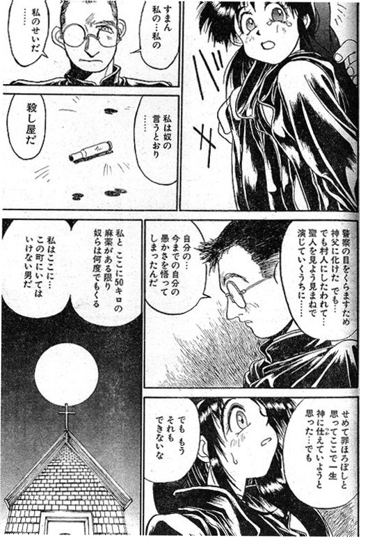 [Kouta Hirano] Angel Dust 1-3 (Hellsing) page 15 full