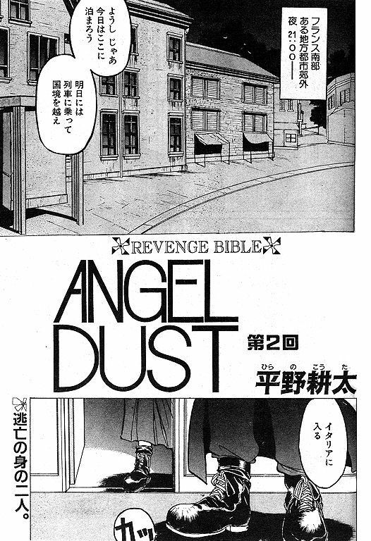 [Kouta Hirano] Angel Dust 1-3 (Hellsing) page 17 full