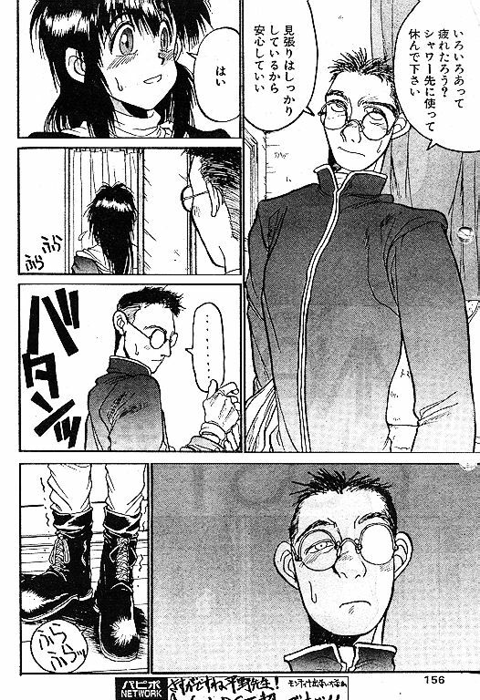 [Kouta Hirano] Angel Dust 1-3 (Hellsing) page 18 full