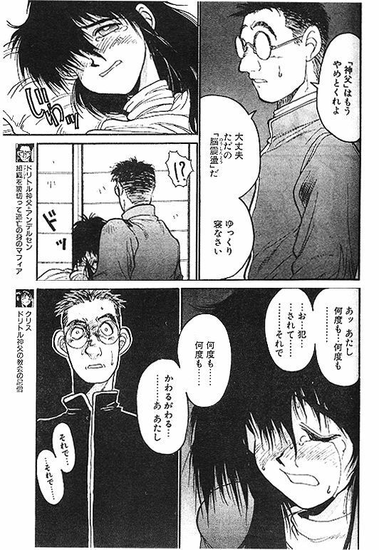 [Kouta Hirano] Angel Dust 1-3 (Hellsing) page 23 full