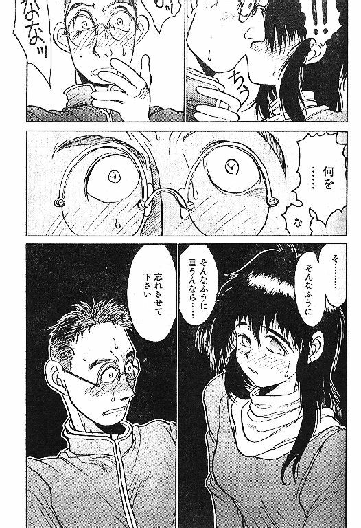 [Kouta Hirano] Angel Dust 1-3 (Hellsing) page 25 full