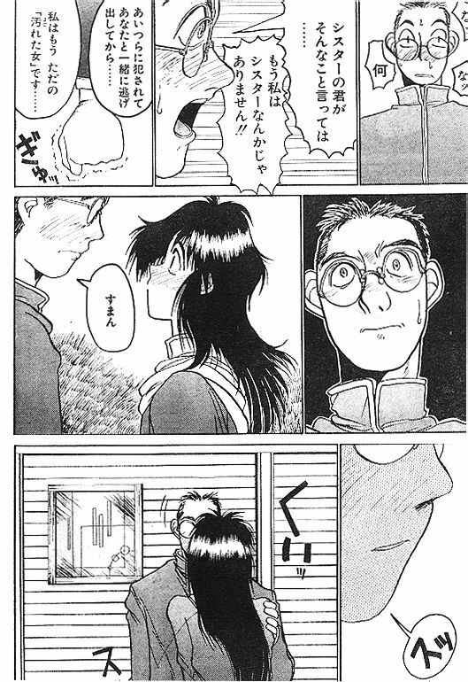 [Kouta Hirano] Angel Dust 1-3 (Hellsing) page 26 full