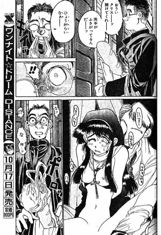 [Kouta Hirano] Angel Dust 1-3 (Hellsing) page 3 full