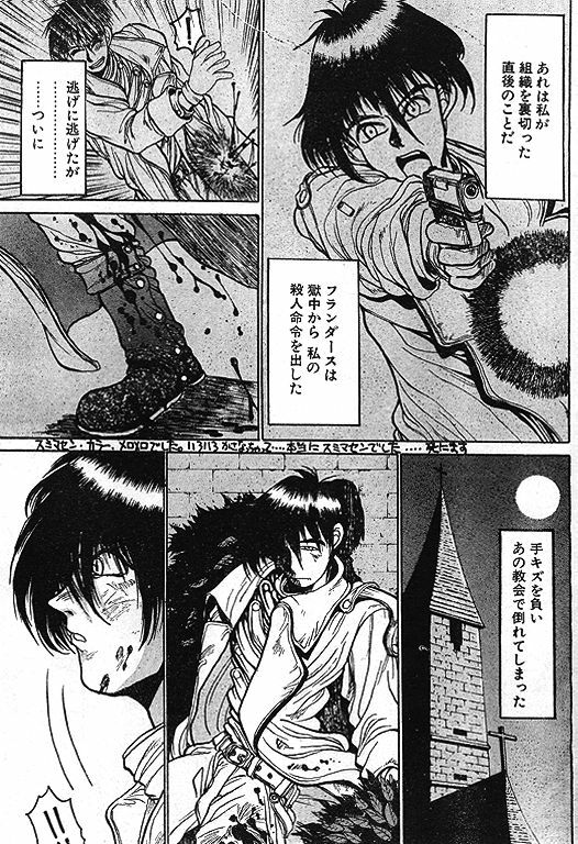 [Kouta Hirano] Angel Dust 1-3 (Hellsing) page 37 full