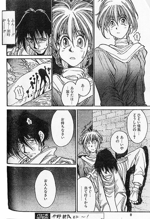 [Kouta Hirano] Angel Dust 1-3 (Hellsing) page 38 full