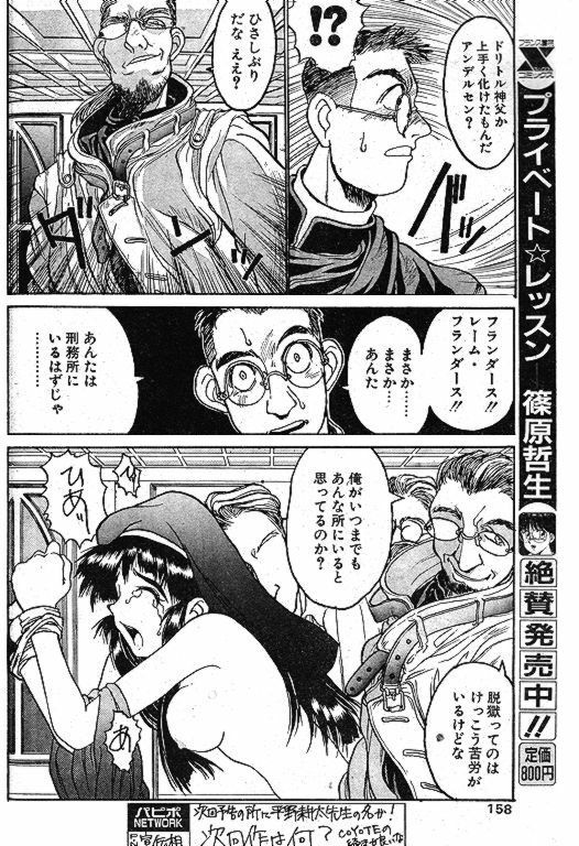 [Kouta Hirano] Angel Dust 1-3 (Hellsing) page 4 full