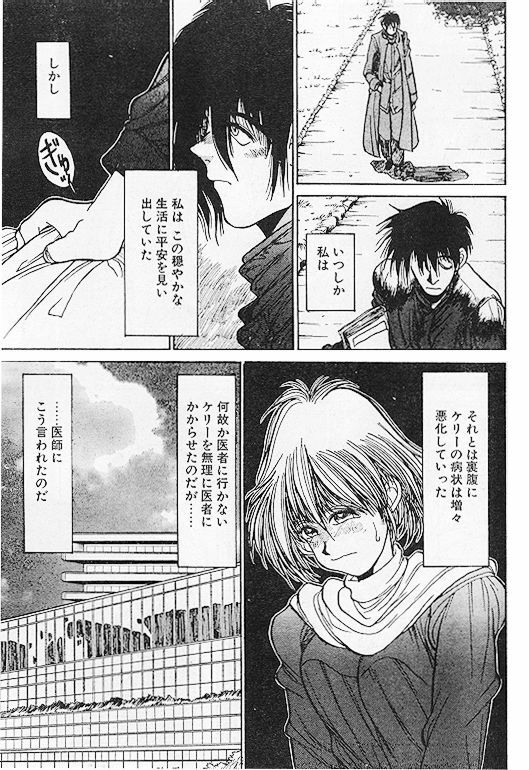 [Kouta Hirano] Angel Dust 1-3 (Hellsing) page 41 full