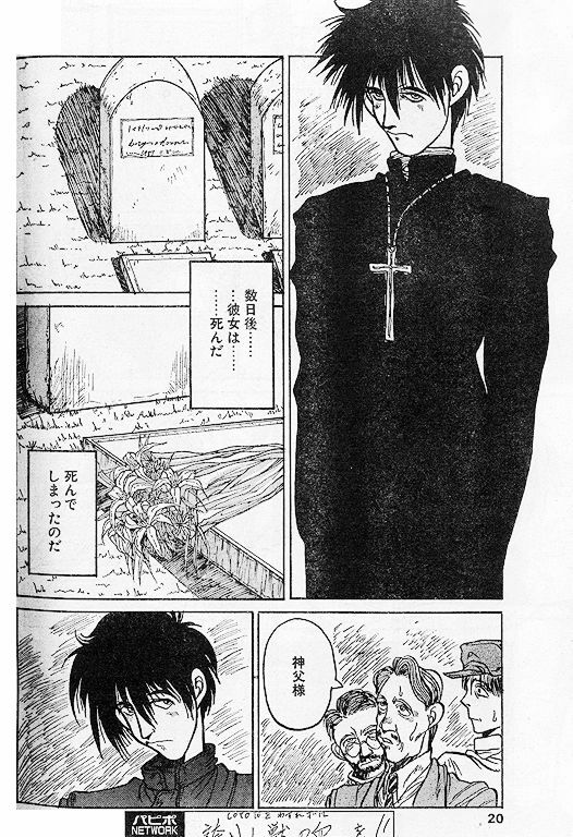 [Kouta Hirano] Angel Dust 1-3 (Hellsing) page 50 full