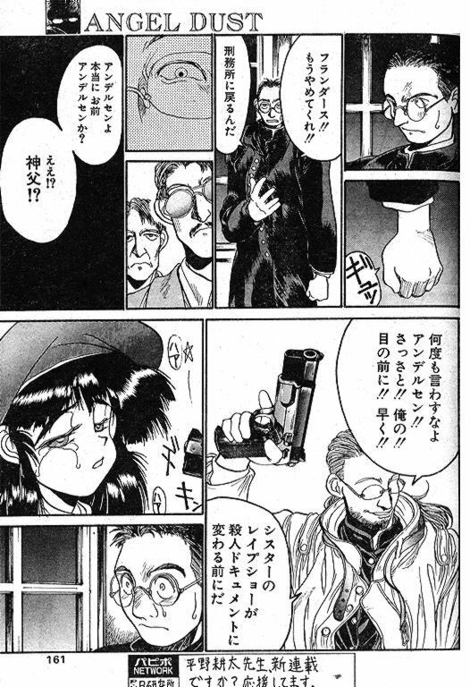 [Kouta Hirano] Angel Dust 1-3 (Hellsing) page 7 full