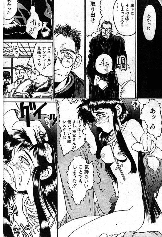 [Kouta Hirano] Angel Dust 1-3 (Hellsing) page 8 full