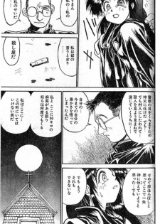 [Kouta Hirano] Angel Dust 1-3 (Hellsing) - page 15