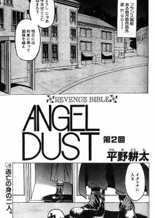 [Kouta Hirano] Angel Dust 1-3 (Hellsing) - page 17