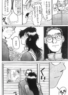 [Kouta Hirano] Angel Dust 1-3 (Hellsing) - page 26