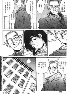 [Kouta Hirano] Angel Dust 1-3 (Hellsing) - page 32