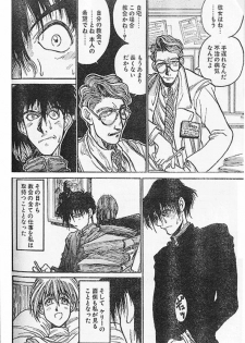 [Kouta Hirano] Angel Dust 1-3 (Hellsing) - page 42