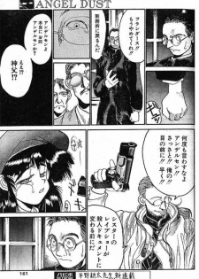 [Kouta Hirano] Angel Dust 1-3 (Hellsing) - page 7