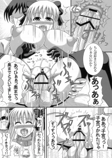 (C76) [Aruma Therapy (Arumaji Nebukuro)] Nodokan! (Saki) - page 25