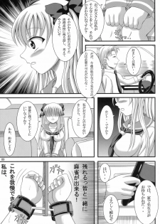 (C76) [Aruma Therapy (Arumaji Nebukuro)] Nodokan! (Saki) - page 8