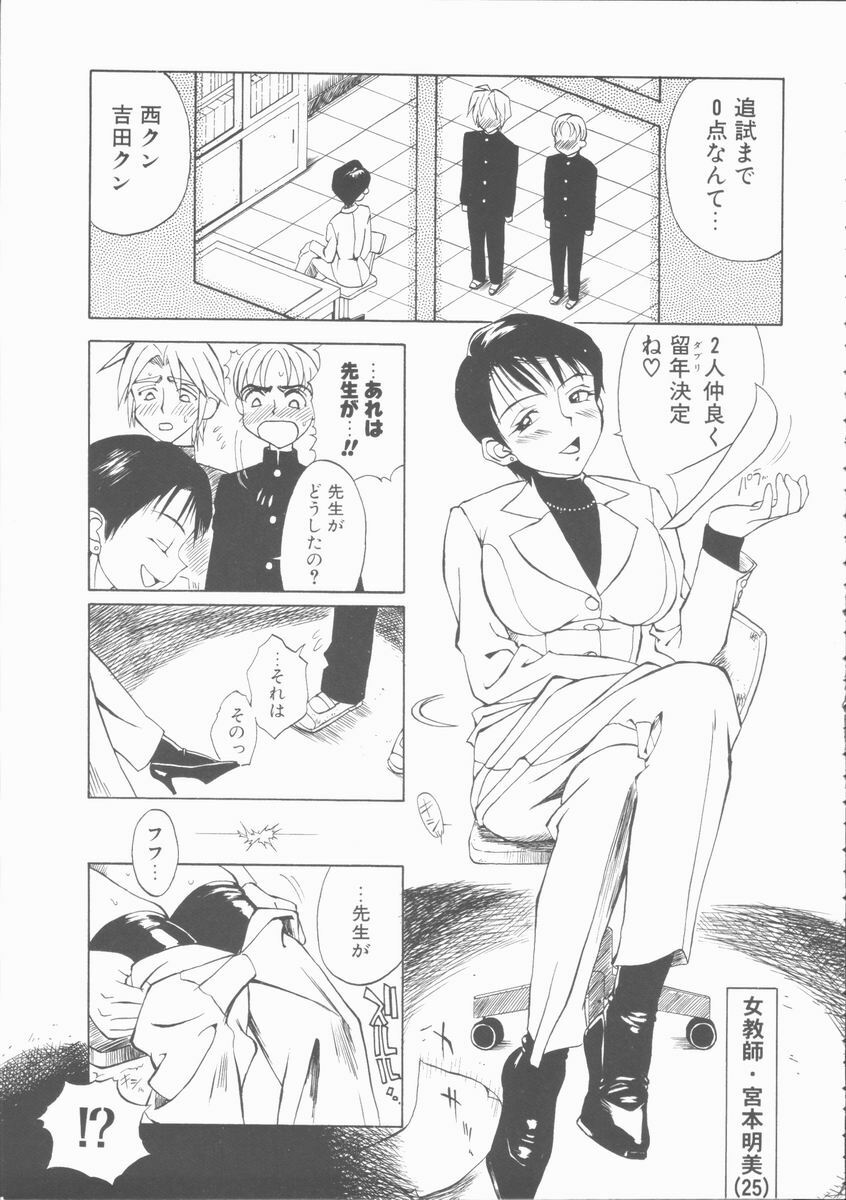 [Hino Satoshi] Fetis page 11 full