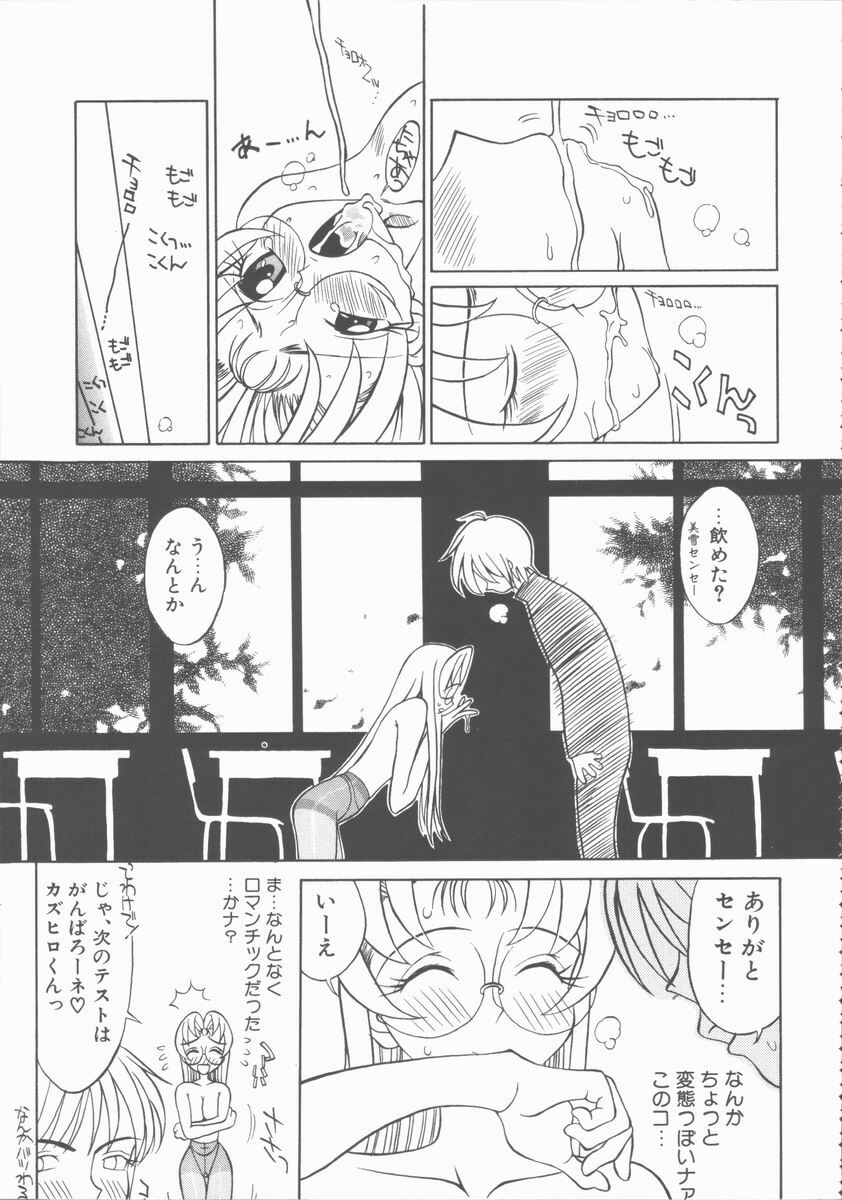 [Hino Satoshi] Fetis page 111 full