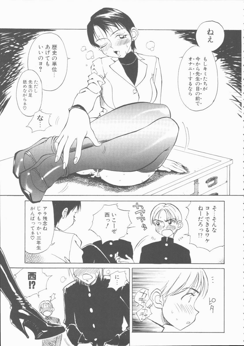 [Hino Satoshi] Fetis page 13 full