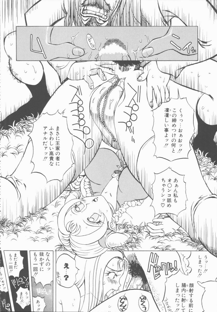 [Hino Satoshi] Fetis page 134 full