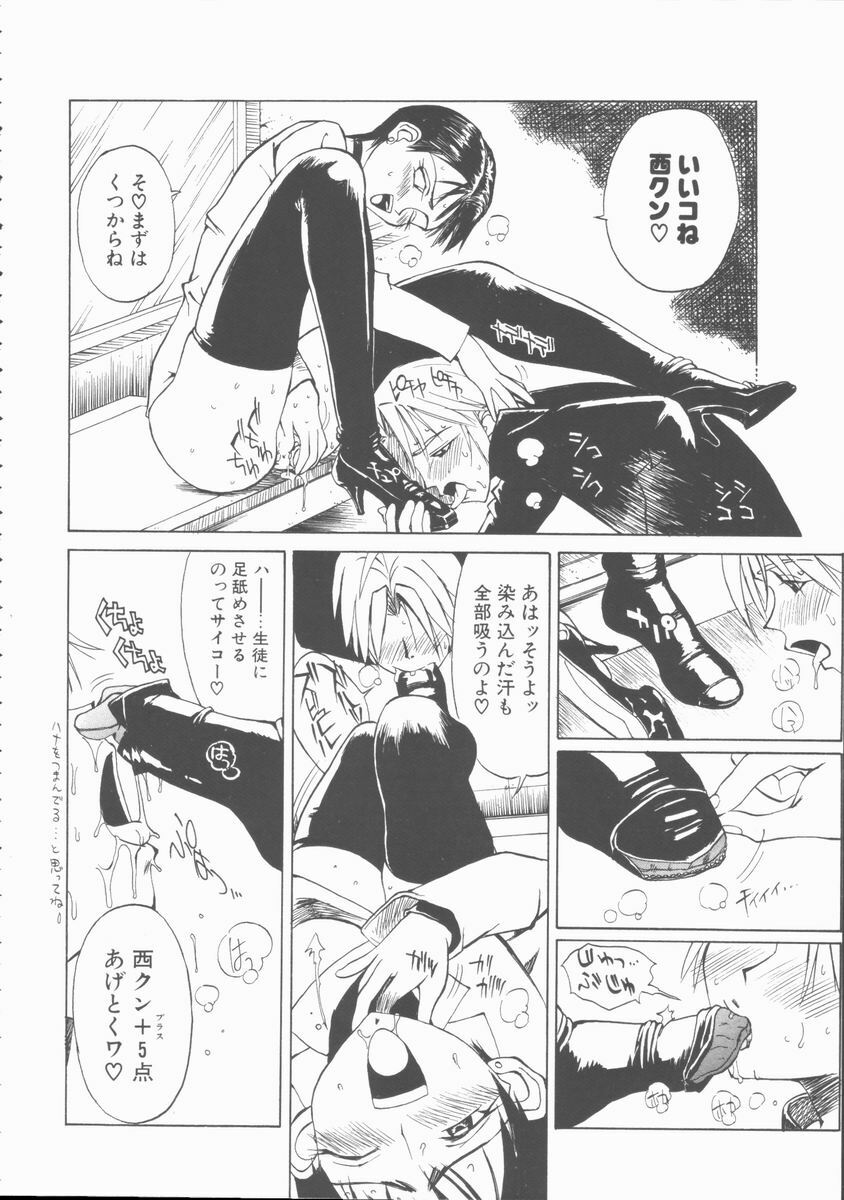 [Hino Satoshi] Fetis page 14 full