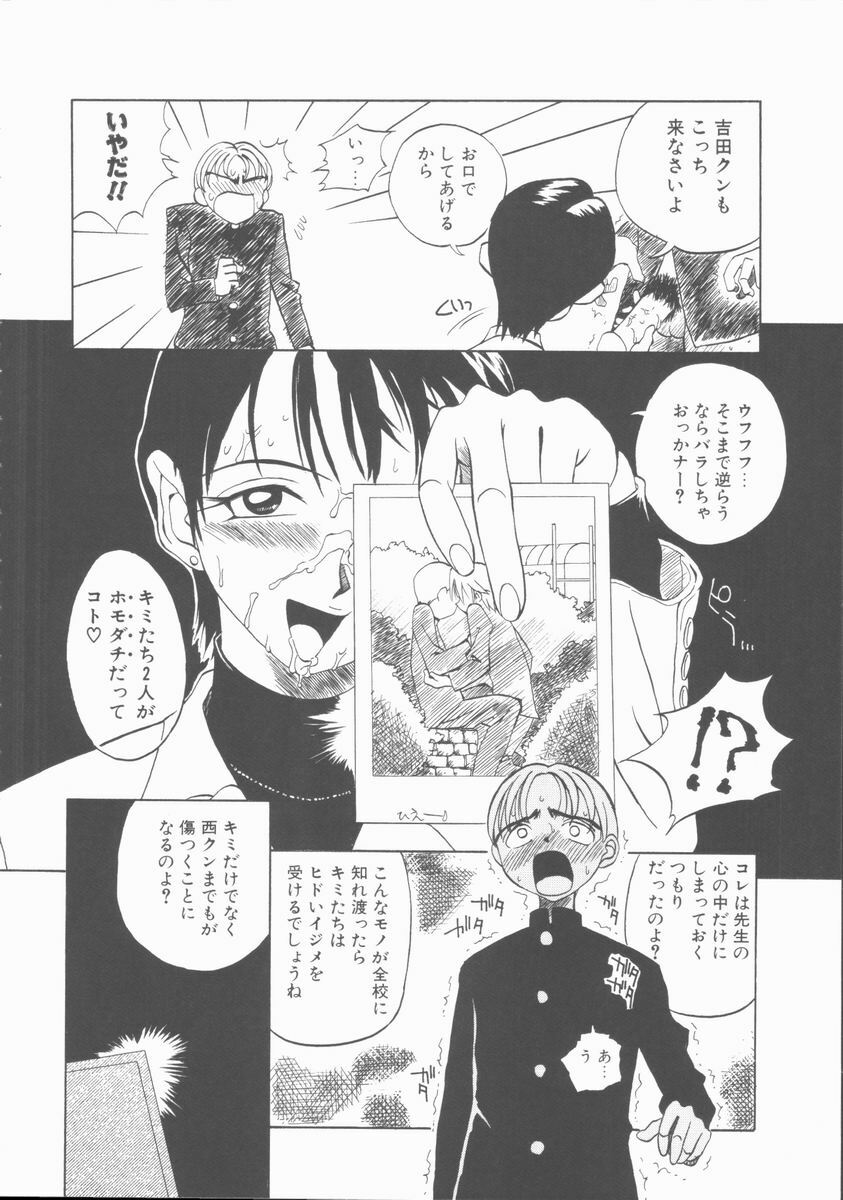 [Hino Satoshi] Fetis page 16 full